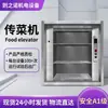 Elevador de Comida para Entrega tipo Remolque Personalizado para Hoteles y Restaurantes, Elevador de Comida y Utilidades de Acero Inoxidable de Dos y Tres Niveles, Máquina de Entrega de Comida