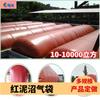 Bolsa de Gas Biogás de Arcilla Roja Cubierta de Almacenamiento de Gas de Arcilla Roja Bolsa Suave de Almacenamiento de Gas de Arcilla Roja Se Puede Plegar y es Conveniente de Instalar