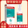 Fornecimento de Fábrica Spray Bifenil para Odor nos Pés, Solução de Cuidados com a Saúde Antibacteriana e Anti-Coceira, Popular no Jd e Douyin, 60ml