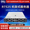 Adecuado para Servidor Dell R7525 Computación de Big Data de Nivel Empresarial Procesador AMD Servidor Montado en Rack 2U