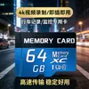 Procesamiento de tarjeta de memoria grabadora de conducción 8G tarjeta de memoria de teléfono móvil de alta velocidad 16G monitoreo tf Tarjeta de Memoria Outlet de Fábrica