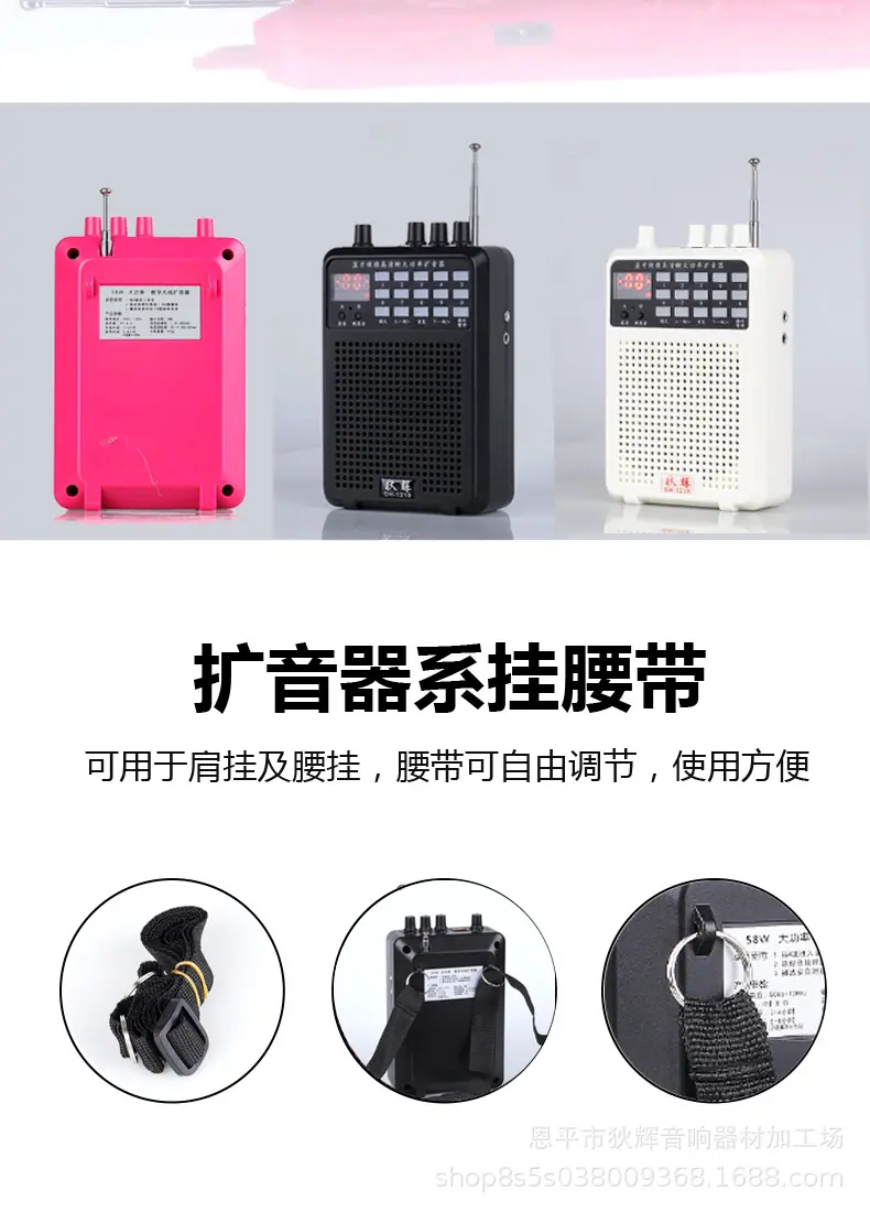 扩音器_13.jpg