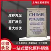 PC/ABS Taiwán Chimei PC-345 Alta Rigidez Alto Flujo Plástico Buena Procesabilidad Gránulos Gránulos de Plástico
