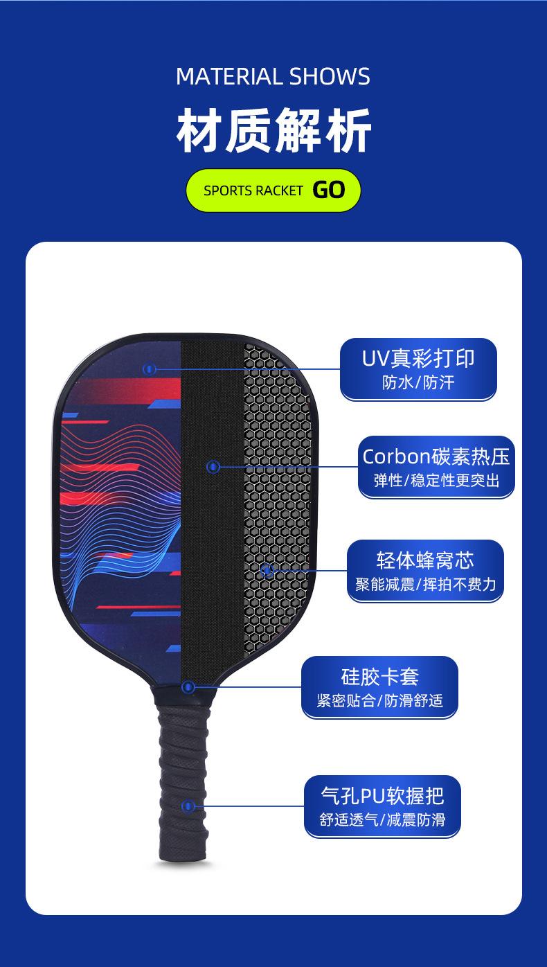 球拍_11