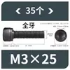 Tornillos de Hexágono Interior, Grado 12.9, Alta Resistencia, Rosca Completa, Rosca Parcial, Tornillos Negro Mate, Cabeza Cóncava, Tornillos de Cabeza Cilíndrica M3 M10