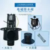 Válvula de Drenaje Resorte Solenoide Taza de Diafragma Juego Completo Accesorios para Máquina de Limpieza en Seco Piezas para Máquina Lavadora-Extractora Equipo para Tienda de Limpieza en Seco