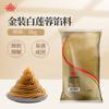 Rellenos Shunnan 5kg pasta de loto blanco dorado pasta de frijol rojo sésamo negro piña crujiente crujiente de yema de huevo rellenos para pastel de luna de otoño