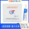Jiangxi Ankang agente de acoplamento ultrassônico médico estéril descartável 20g cada esterilização por radiação koitong ultrassom intraoperatório