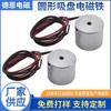 Electroimán de ventosa para manipulador de 35 x 30 mm, electroimán de ventosa para control de acceso, electroimán de freno de tres barras, venta al por mayor de fábrica