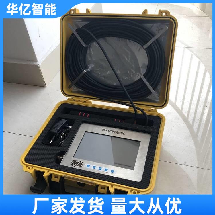 钻孔成像仪 华亿06