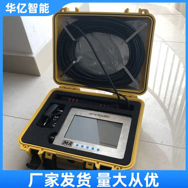 钻孔成像仪 华亿06