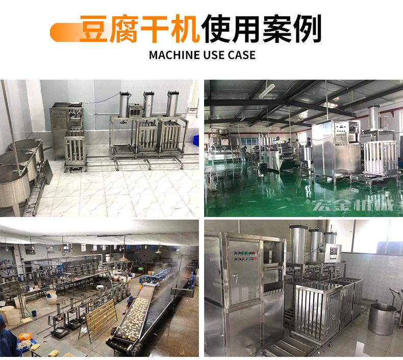 豆腐干机新_28