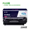 Aplique cartucho de toner Q2612A HP1020 plus HP1005 HP1010 HP1018 m1005mfp