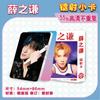 Star 55 Piezas/Caja Tarjeta Láser Ju Jingyi Bailu Gui Ge Liu Yuning Fan Zhendong Chen Junming Wang Yibo Yang Mi