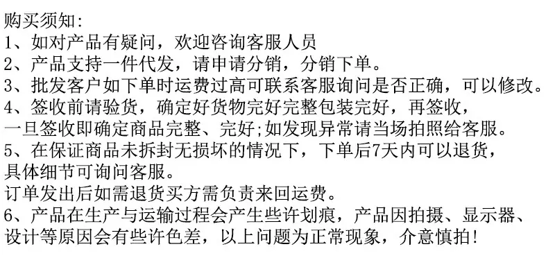 购买须知