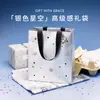 Bolsas de regalo personalizadas de alta gama, exquisitas bolsas de papel de mano, bolsas de regalo con un toque de lujo y sofisticación - Cielo Estrellado Plateado