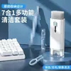 Conjunto de Escovas de Limpeza Multifuncional para Teclado de Computador Sete em Um, Ferramenta de Limpeza para Fone de Ouvido Bluetooth, Ferramenta de Remoção de Poeira para Tela de Celular, Ferramenta de Remoção de Teclas