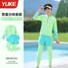 Traje de baño para niños para niños 2026 Nuevo modelo para niños mayores y adolescentes, Traje de baño de dos piezas de secado rápido, Conjunto profesional con protección solar para el verano