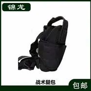 腿包_副本