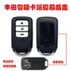 VVDI KD KYDZ Honda control remoto plegable tarjeta inteligente cubierta trasera pegatina de correa de control remoto reemplazo cubierta trasera