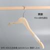 Cabides Novos de Madeira Maciça com Corda de Algodão Antiderrapante para Lojas de Roupas Masculinas e Femininas, Cor de Madeira Natural, Sem Pintura, Cabides de Madeira Estilo Coreano