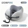 Almohada de soporte para el cuello en forma de U, almohada de espuma viscoelástica para siesta al por mayor, almohada para el cuello para oficina y viajes, almohada de avión, almohada en forma de U