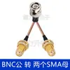 Cable RF BNC Macho a BNC SMB TNC N Extensión Uno a Dos Divisor de 1 a 2 Cable de Extensión