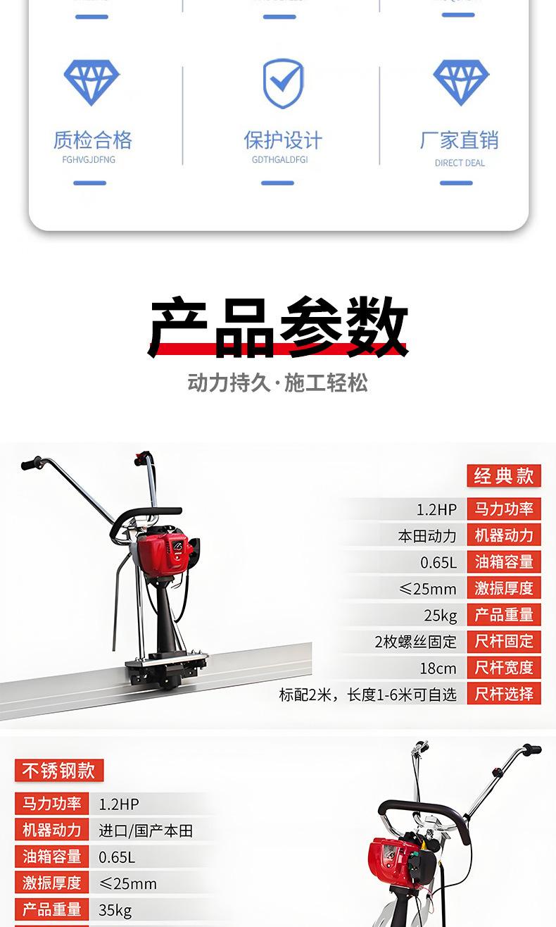 路面振平尺详情页_02