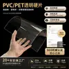 Atacado de Fábrica Folha de Plástico PVC Transparente Rígida Fina Placa de Plástico Placa Rígida Folha para Impressão Material para Termoformagem Rolo Folha PET