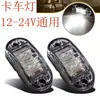 Camión 12V24v universal impermeable LED luz de señalización lateral trasera luz de compartimento de coche piraña E4 señal de remolque intermitente
