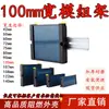 PDM100MM Carcasa de Bornera Ancha Carcasa para PLC Montaje en Carril DIN DIN35 Ranura para Tarjeta Bastidor para Módulos PCB Soporte