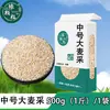 Granja tamaño mediano cebada sellada al vacío cebada fresca granos triturados grano grueso ingredientes de arroz en stock envío directo al consumidor mayorista minorista