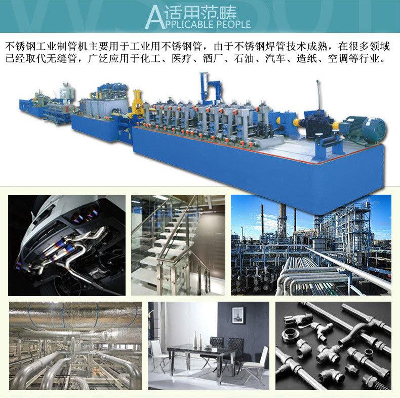 不锈钢圆管变方管成型机 钢管成型设备 高成型效率 稳定性强