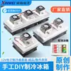 Conjunto de chips de refrigeración semiconductores, radiador electrónico de refrigeración de 12 V, kit de bricolaje para aire acondicionado pequeño, refrigerador, refrigeración 12706