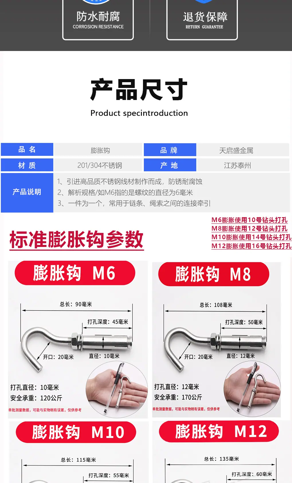 膨胀钩新详情页_03.jpg
