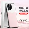 Adequado para Capa de Celular Xiaomi Civi3, Capa de Couro Líquido, Capa Protetora Anti-Queda e Anti-Sujeira, Capa de Cobertura Total em TPU