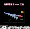 Catéter Estéril Desechable Yixin Material de Silicona Doble Cavidad Triple Cavidad Lavable para Ancianos Hombres y Mujeres