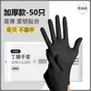 Guantes de nitrilo negros, guantes desechables engrosados, de grado alimenticio, alta elasticidad, guantes para reparación y trabajos mecánicos, a prueba de aceite, impermeables, duraderos