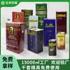 Lata de Hojalata de 75 ml-20 L para Aceite de Nuez y Oliva, Envase Metálico, Lata para Empaque de Aceite Comestible de Camelia y Linaza