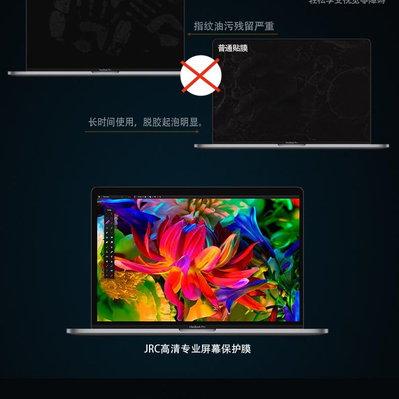 touch-bar-高清-屏幕膜-详情_06