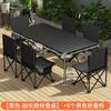 Mesa plegable para exteriores Mesa tipo rollo de huevo Suministros de camping Picnic Combinación de mesa y silla portátiles Aleación de aluminio Quema de velas