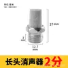 Silenciador de Válvula Solenoide Conector Neumático Zhuoji 1/2/3/4/6 Secciones Cabeza Plana Cabeza Larga Acero Inoxidable
