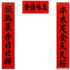 2023 Couplets Rojos de Papel de Año Nuevo de Gama Alta de Siete Caracteres con Cabezas Blancas y Caracteres Negros Tamaño Grande Espesados Couplets Tradicionales