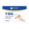 Adesivos de Alta Aderência de Li Shizhen para Mãos e Pés Secos e Rachados, Adesivos de Algodão para Calcanhares Rachados, Adesivos Duráveis para Pele Ressecada