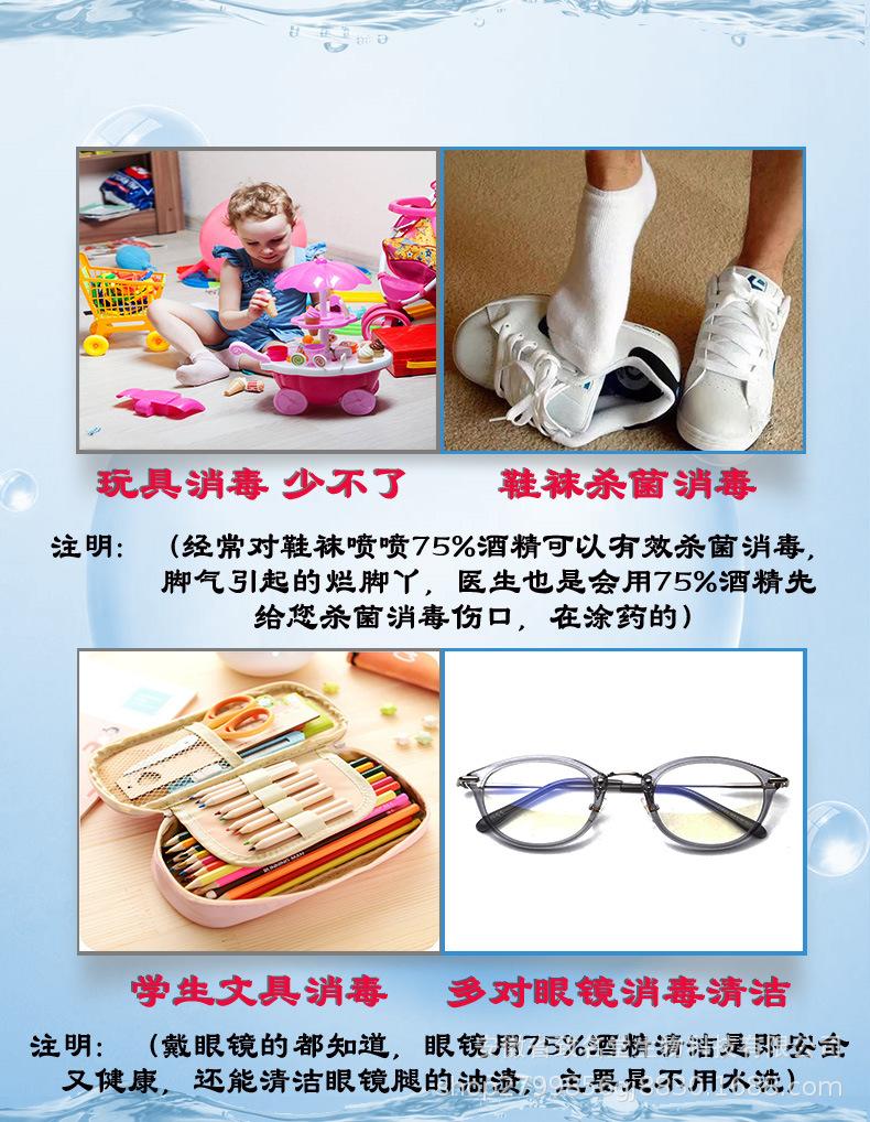 100毫升酒精详情图新作已成功2_06.jpg