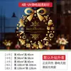 Decoraciones navideñas doradas, pegatinas electrostáticas para puertas de cristal, coronas de árbol de Navidad, escaparates de centros comerciales y arreglos de escenas