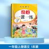 Daiso Aula Matemáticas Chinas Una Lección Una Práctica Primero, Segundo y Tercer Grado Volumen 1 y 2 Libro de Ejercicios Sincrónico de Aula Libro de Ejercicios
