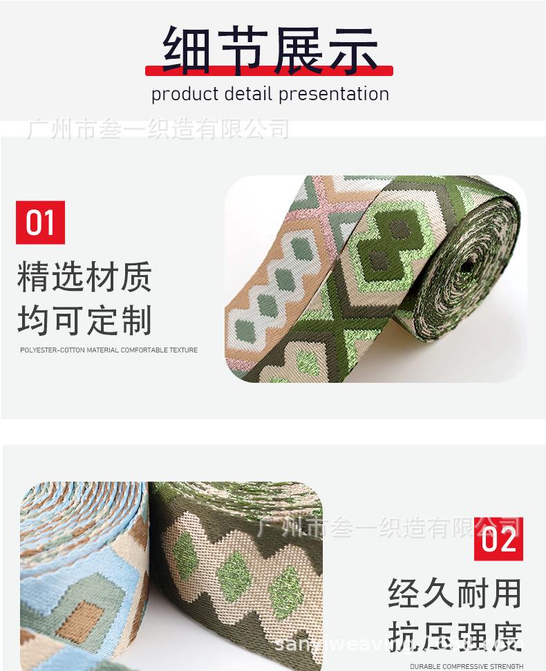1国内（织带）_04.jpg