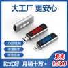 Disco U Push-Pull Celular Computador Uso Duplo USB Tipo-C Dupla Ponta USB Dois em Um Metal Push-Pull Luminoso Disco U