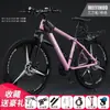 Bicicleta de Montaña Frenos de Disco Suspensión Ligera Estudiante 2426 Pulgadas Adulto Velocidad Variable Bicicleta Hombres Mujeres Jóvenes Bicicleta de Carretera